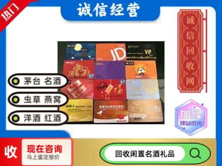 潼南区回收购物卡