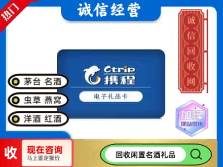 潼南区回收携程卡