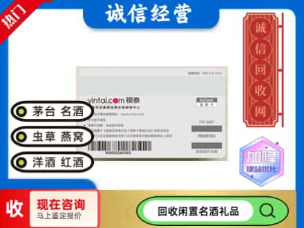潼南区回收银泰购物卡